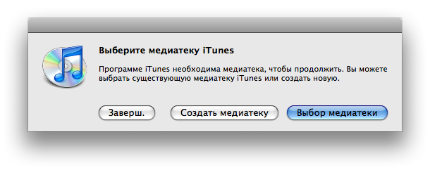 itunes select library